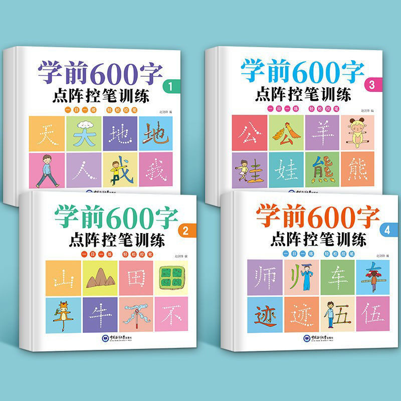 Chinese Calligraphy Practice Book - 4 Sätze Vorschul-Kalligraphie-Übungsaufkleber-Stifts teuerung strain ing