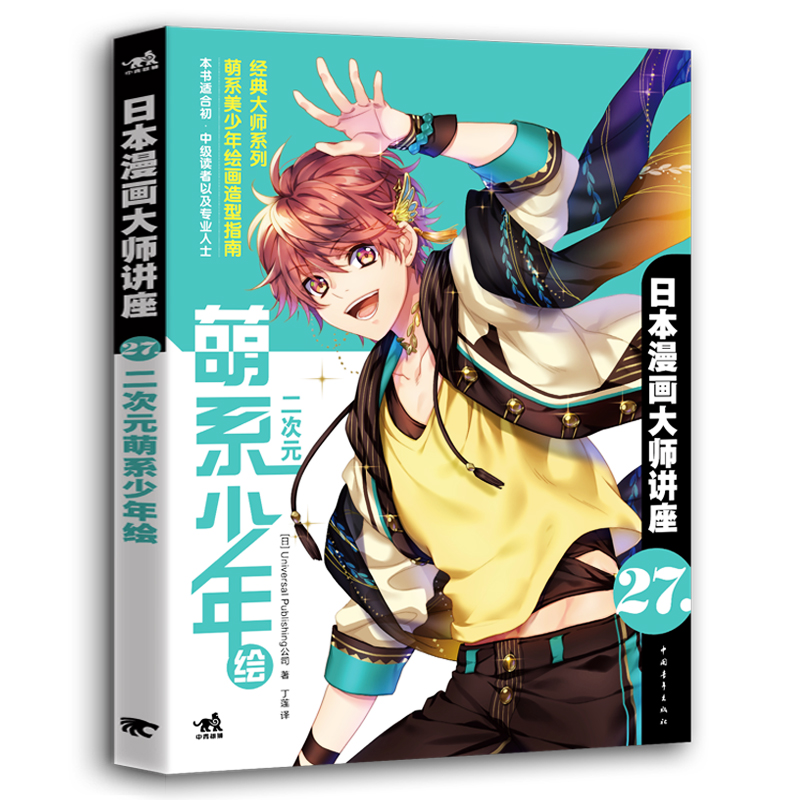 Japanisches Manga Master Lectu – Japanese Manga Drawing Tutorial Book Bewertung und Preis