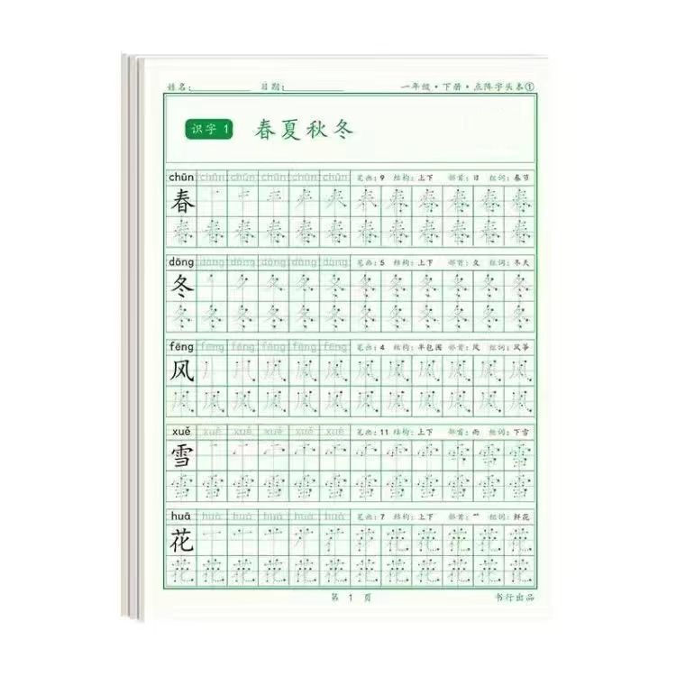 Chinesische Schriftzeichen Kal – Chinese Calligraphy Practice Book Bewertung und Preis