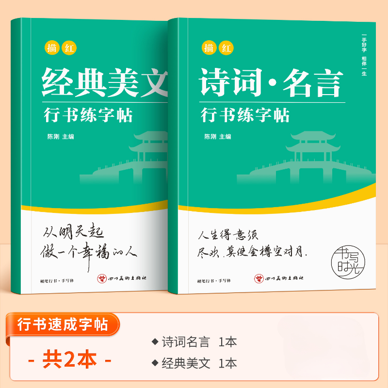 Running Script Copybooks Anfän – Chinese Calligraphy Practice Book Bewertung und Preis