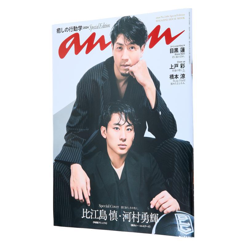 Anan Nr. 2404 Sonderausgabe Sh – Magazines Bewertung und Preis