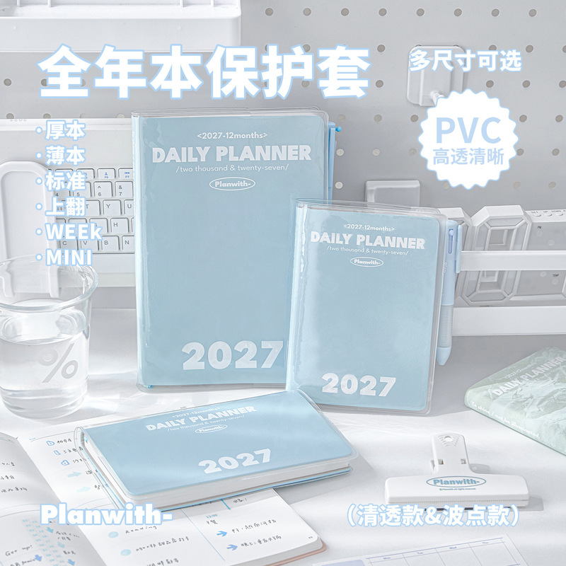 Planwith Klare PVC-Buchhülle W – Stationery Books Bewertung und Preis