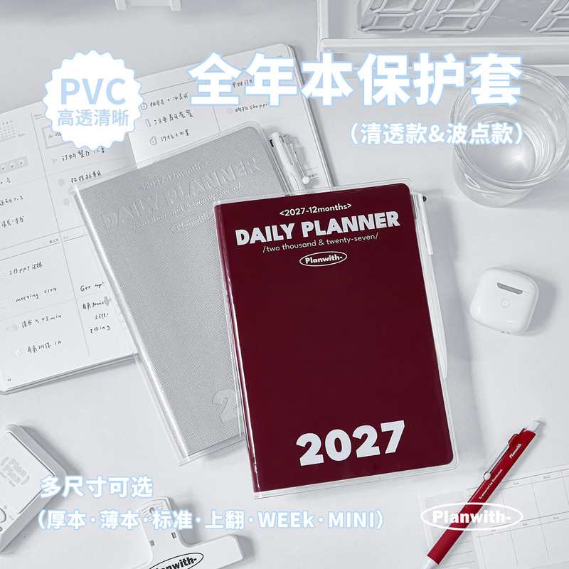Planwith Klare PVC-Buchhülle W – Stationery Books Bewertung und Preis