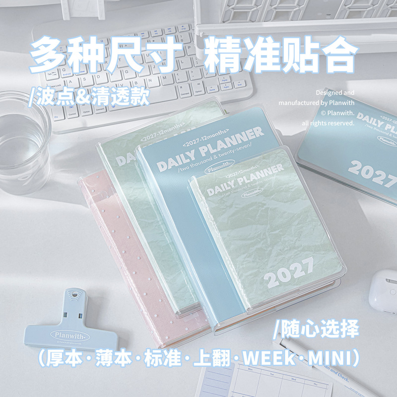 Planwith Klare PVC-Buchhülle W – Stationery Books Bewertung und Preis